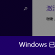 手机world文档怎么删除空白页